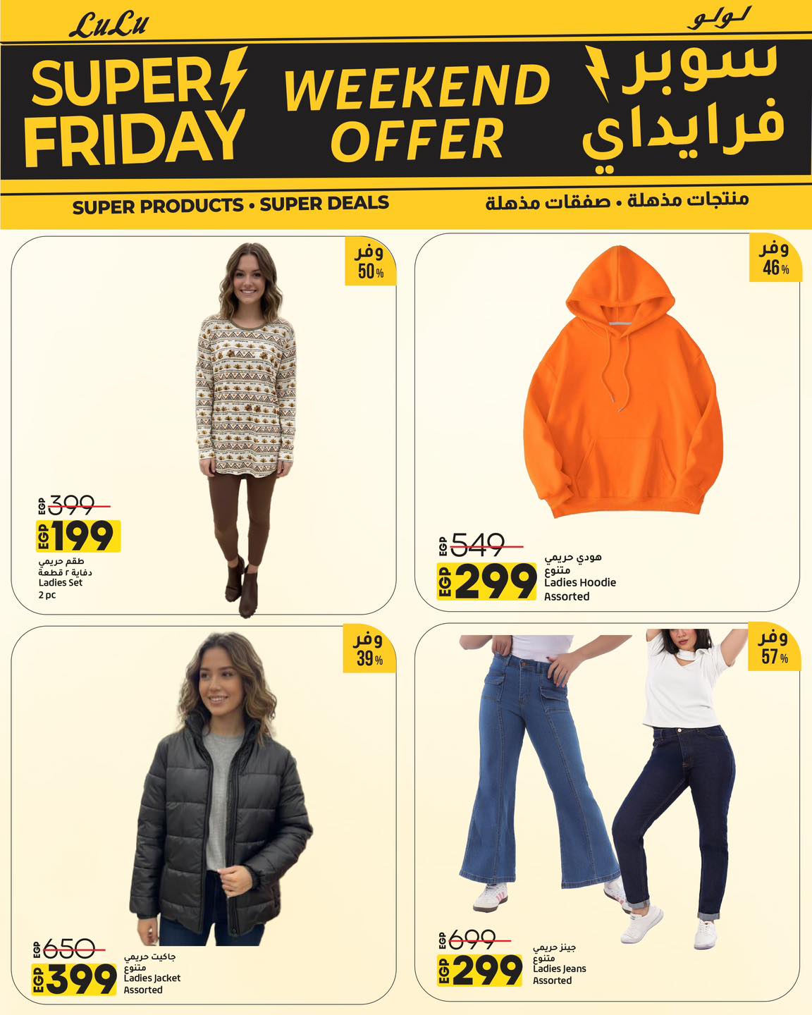 lulu-hypermarket offers from 19nov to 2nov 2025 عروض لولو هايبر ماركت من 19 نوفمبر حتى 2 نوفمبر 2025 صفحة رقم 12